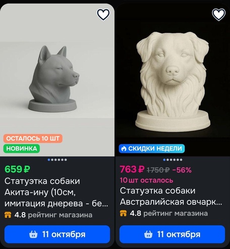 Множество товаров